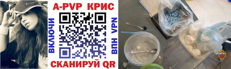 Альфа ПВП СК КРИС  площадка наркотические препараты  Пошехонье 