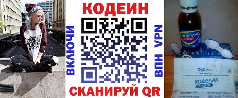 Кодеиновый сироп Lean Purple Drank  Пошехонье 