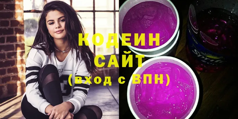 цена   Пошехонье  Codein Purple Drank 