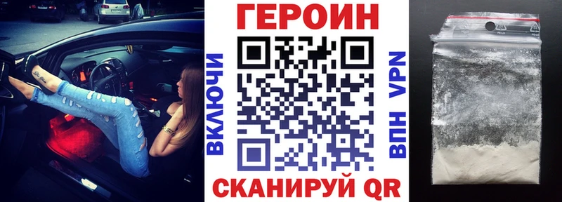 ГЕРОИН хмурый  Пошехонье 