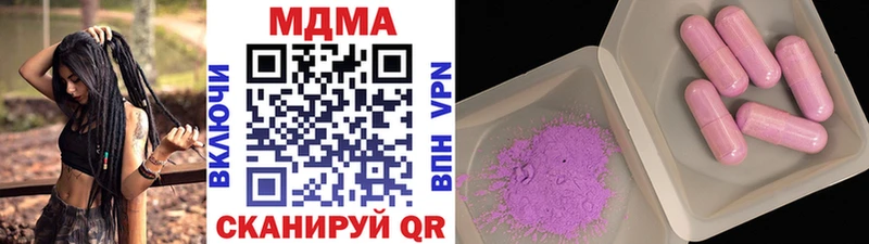 MDMA кристаллы Пошехонье