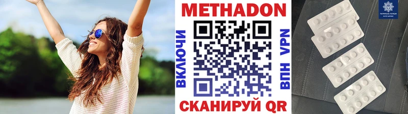Метадон кристалл  Пошехонье 