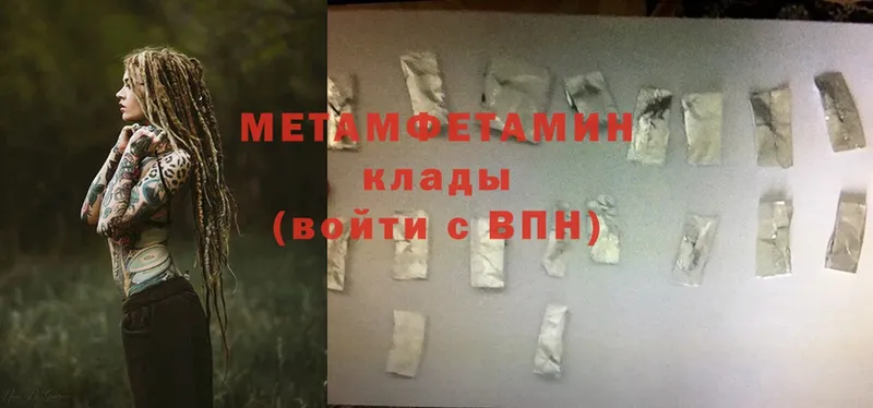 Первитин Methamphetamine  Пошехонье 